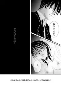 [★] Akutabe-san to Sakuma-san no Mukashi no Oekaki (Yondemasuyo, Azazel-san.)