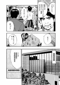 [Nagashima Chosuke] Kimochi Ii Kuni - Pleasant country [Digital]