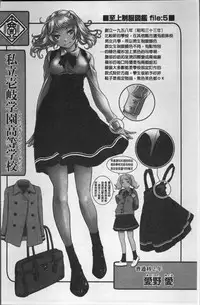 [Harazaki Takuma] Seifuku Shijou Shugi -Fuyu- [Chinese]