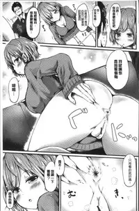 [Haruyukiko] Yuruyuru kitsukitsu [Chinese]