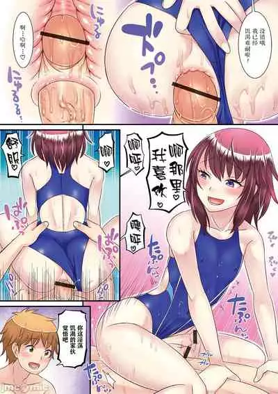 Otokonoko ga Yaritasou ni Kocchi o Miteiru!