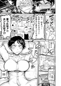 COMIC Kairakuten 2018-09 [Digital]