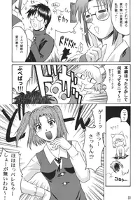 (C61) [Nanairo Koubou (Martan)] Momijiiro no Tsuki (Tsukihime) [Digital]