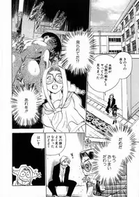 [Chiba Jirou] Henshin! Tonari no Kimiko-san