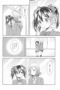 (C90) [Sweet Pea (Ooshima Tomo)] NICO & MAKI COLLECTION 3 (Love Live!)