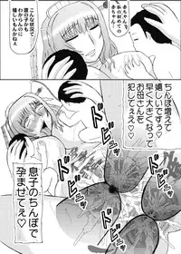 [Kyoten Heichou (Iwai Takeshi)] Koihara Musou (Koihime Musou) [Digital]