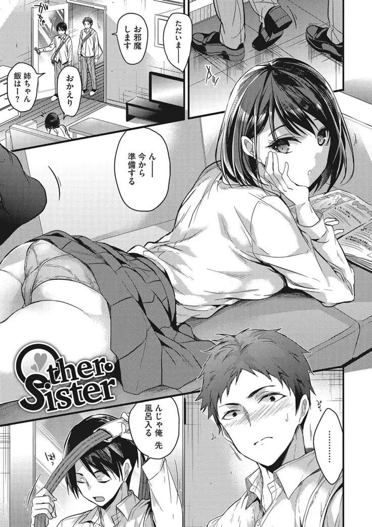 私の全部教えてあげる