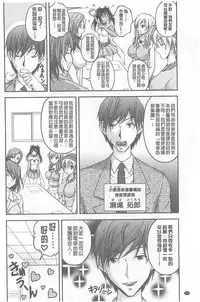 [Sakaki Naomoto] Tokumei Chikan Otori Sousahan【chinese】