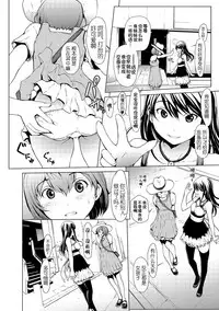 [Okawari] otona ni naru kusuri Ch. 1-6 [Chinese] [Kirin个人汉化]