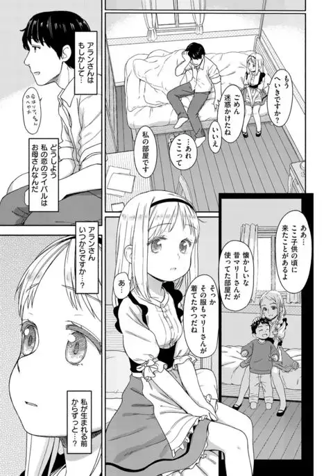 COMIC X-EROS #54