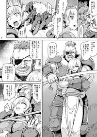 Inyoku ni Kuruishi Elf-tachi no Uta