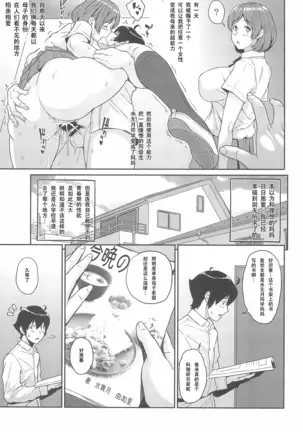 Super Powers I Got 2