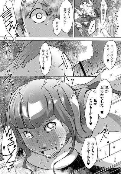 Hitozuma Kimeseku