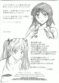 (C70) [High Thrust (Inomaru, Zounosuke)] Thrust Rumble Nigakki (School Rumble)