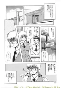 [Kawahara Mintsu] Tokyo MINT Park