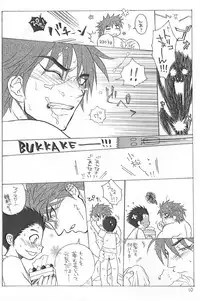 [Erotopasu] Yasashii Tamashii (Toriko)