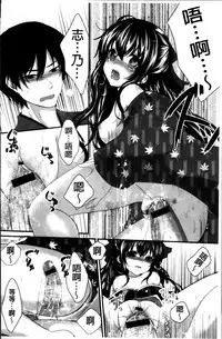 [Utano] Hatsukoi Toiro [Chinese]