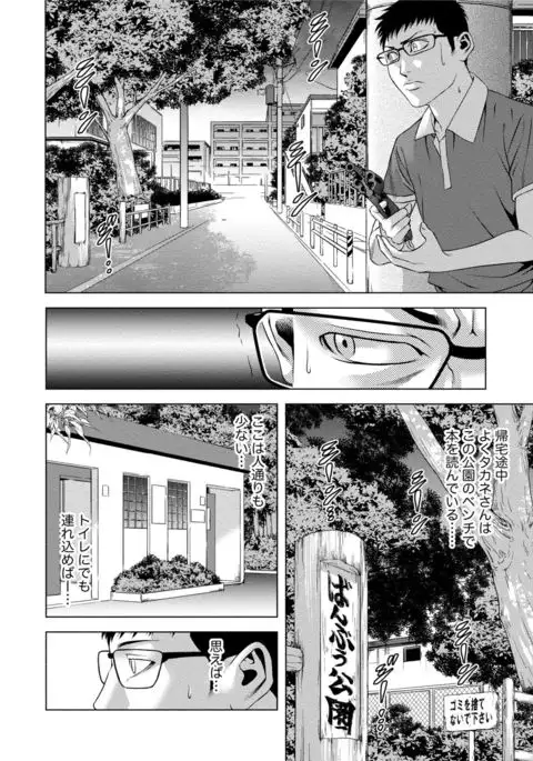 Doutei no Boku ga Binyuu Onee-san to H Dekita Wake