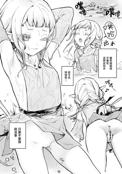 Mesugaki Elf ga Ero Slime ni Moteasobareru hon | 雌小鬼精灵被色色史莱姆玩弄的本