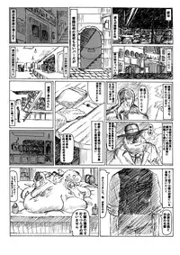 [Huurinkazan] Okina hana ni wa toge ga aru