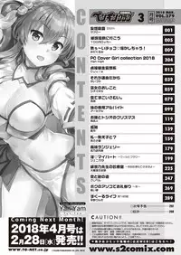 COMIC Penguin Club 2018-03 [Digital]