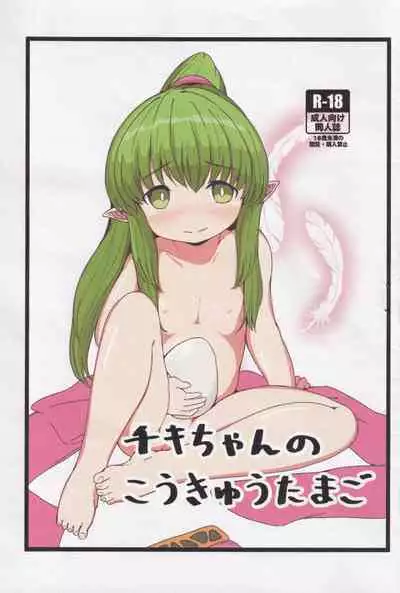 [akaneiro-crayon (Akane)] Tiki-chan no Koukyuu Tamago (Fire Emblem)