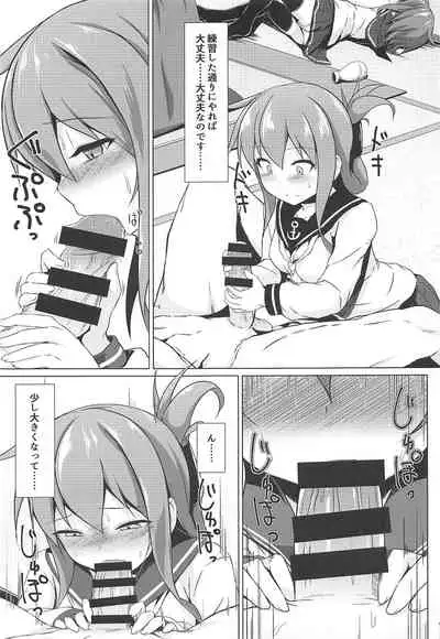 Ikazuchi to Inazuma wa Shireikan no Aka-chan ga Hoshii no desu!!