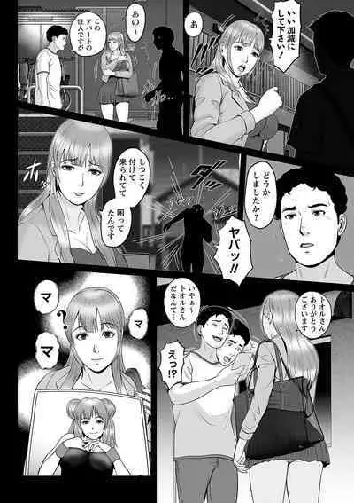 COMIC Masyo 2023-09