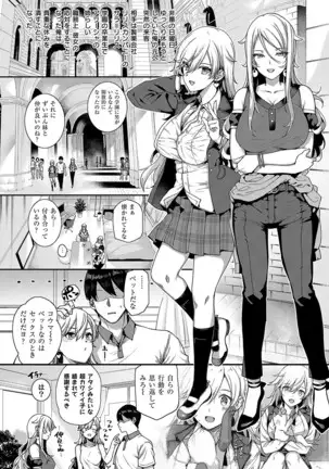 Amatsuka Gakuen no Ryoukan Seikatsu 1-9