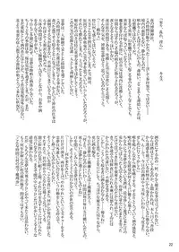 (Reitaisai 3) [Pigeon Blood (Various)] Four of a Kind (Touhou Project)