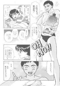 [Anthology] ROMEO Vol.08