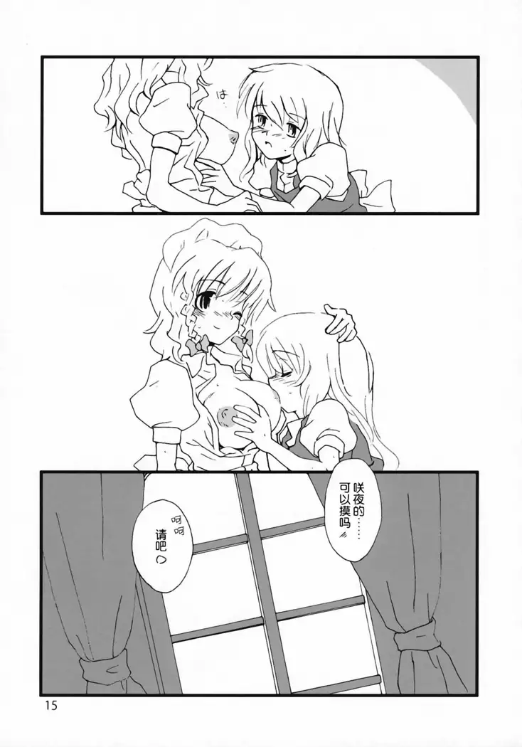 Motto! Gohan wo Tabete ii Hi