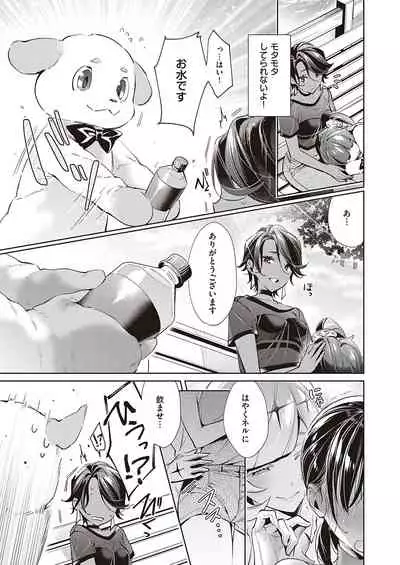 Yokubou Pandora Yokubou 1-25