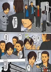 [Yojouhan Shobou] Ikenie no Haha [Chinese] [LeVeL個人漢化]