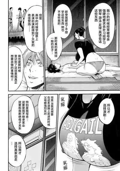 [Nagashima Chousuke] Fukinshin Soukan no Onna [Chinese] [紫苑汉化组]