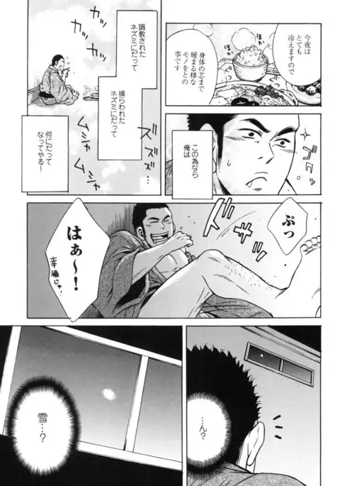 Sakedomo Sakedomo - SM Ryoujoku-kei Sakuhin-Shuu -