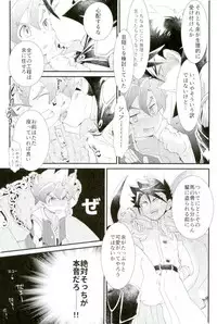 [Pico：星 (ゐなり。)] 童貞強奪計画 (バトルスピリッツ)