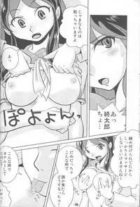 (C68) [MEGAFEPS (Norikara, Shiba)] TigerDriver (Urusei Yatsura)