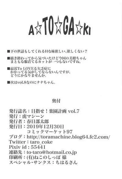 Mezase! Rakuen Keikaku Vol. 7