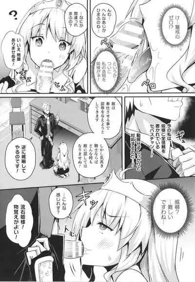 [Minatoyo] Shangri-La No Kumotsu Onna Kishi Reizoku Tan