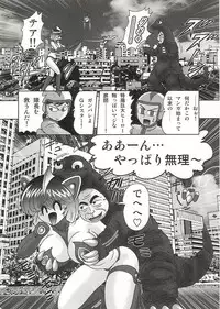 [Kamitou Masaki] Imouto Boueitai Gian Tester