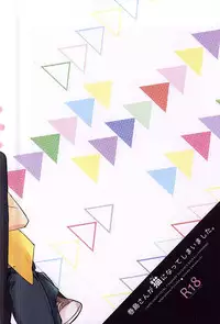 (C88) [DAIRA (Himeno)] Makishima-san ga Neko ni Natteshimaimashita. (Yowamushi Pedal)