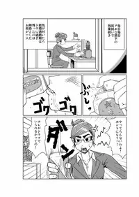 [Oya Kenta] Otsubonesama no himitsu