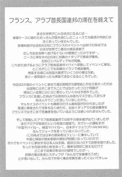 [RED RIBBON REVENGER (Makoushi)] Oshioki Atlanta (Kantai Collection -KanColle-)