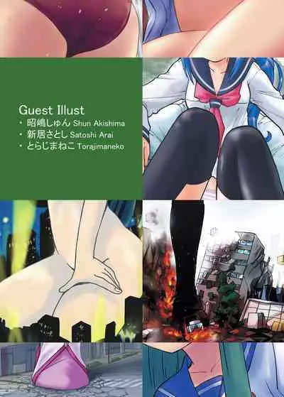 Kairiki Kyodai Musume | Superhuman Strength Giantess