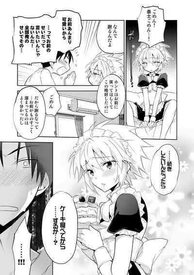 Niizuma-kun wa Kyou mo Go Houshi