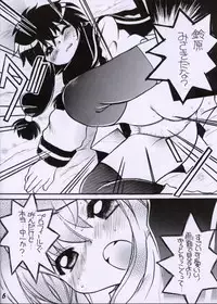 [M.MACABRE (MIC NYANKO)] Angelic - Heart 3 (Angelic Layer)