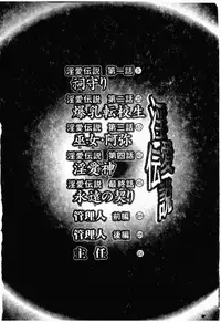 [Mori Hiromi] Inai Densetsu [Chinese]