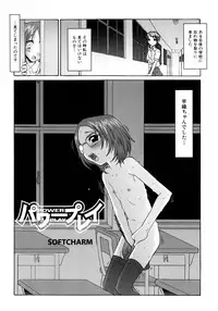 [Anthology] MOMOPAN 2 [KneeSo Mamire]