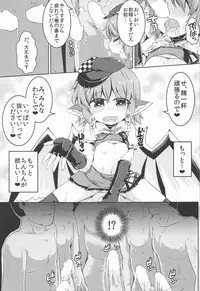 (C92) [Ramen Rice (Rajii)] Mou TNTN shika Mienai (Touhou Project)